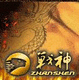 Zhanshen