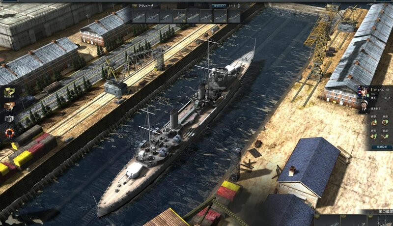 Screenshot Navyfield 2: Conqueror of the Ocean