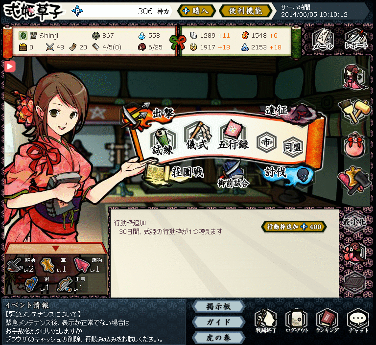 Screenshot Shikihime Zoushi