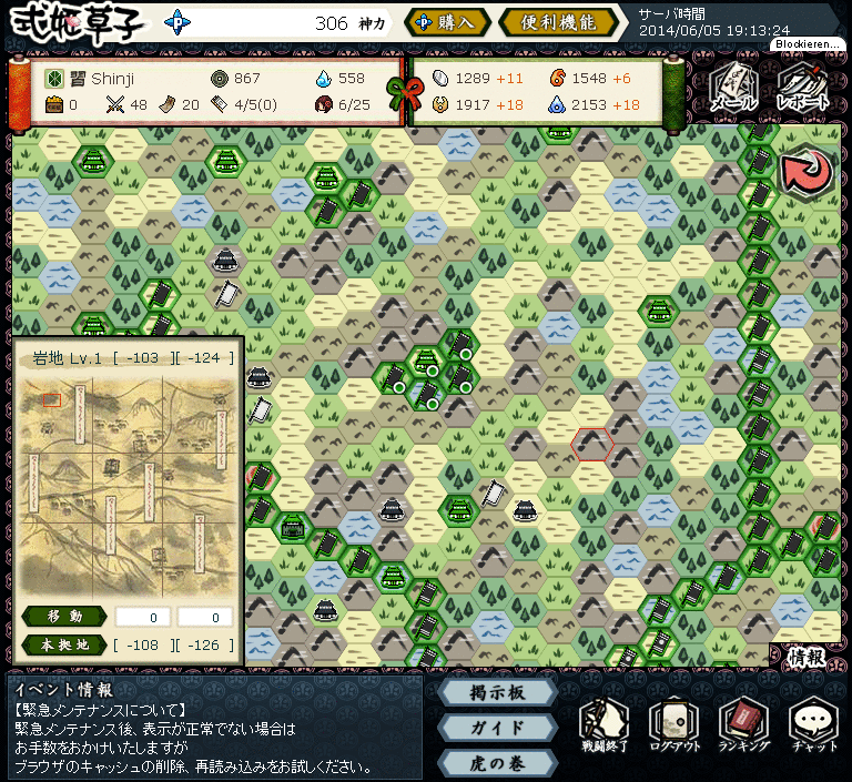 Screenshot Shikihime Zoushi