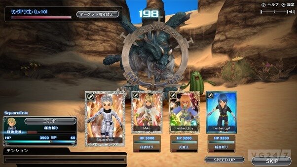 Screenshot Legend World