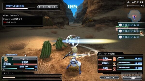 Screenshot Legend World